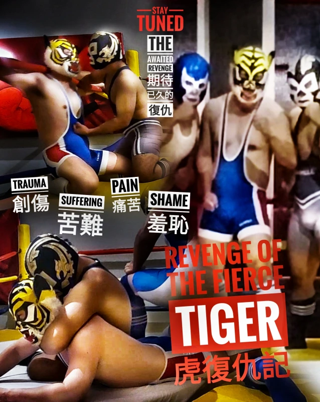 Revenge match of the Fierce Tiger 虎復仇記
Stay tuned ❗️